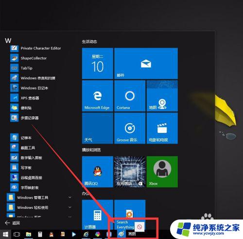 windows10画图在哪里 win10系统画图工具在哪里找