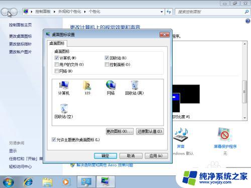 win7电脑系统怎么装 安装原版Win7系统的步骤教程