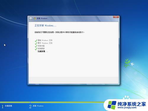 win7电脑系统怎么装 安装原版Win7系统的步骤教程