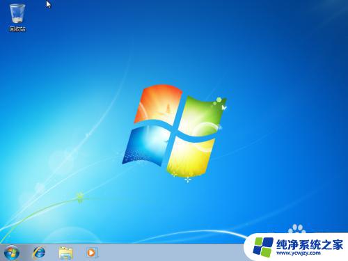 win7电脑系统怎么装 安装原版Win7系统的步骤教程