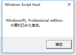 怎么用数字许可证激活win10 win10专业版数字权利激活方法