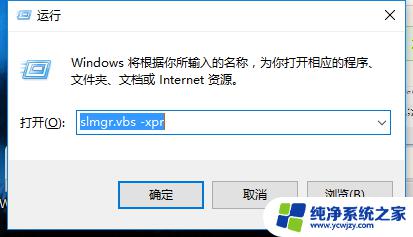 怎么用数字许可证激活win10 win10专业版数字权利激活方法