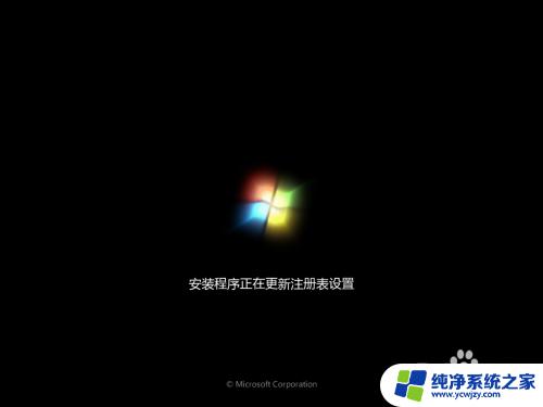 win7电脑系统怎么装 安装原版Win7系统的步骤教程