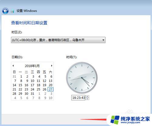 win7电脑系统怎么装 安装原版Win7系统的步骤教程