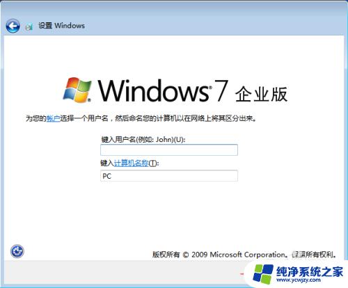 win7电脑系统怎么装 安装原版Win7系统的步骤教程