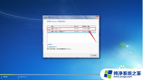 win7电脑系统怎么装 安装原版Win7系统的步骤教程