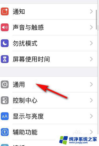 苹果灰色内存怎么删除 如何清理iPhone灰色内存