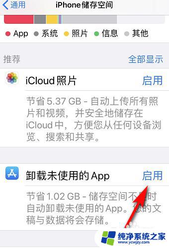 苹果灰色内存怎么删除 如何清理iPhone灰色内存