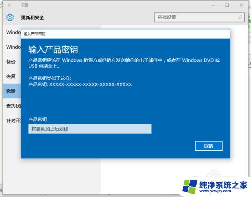 怎么用数字许可证激活win10 win10专业版数字权利激活方法