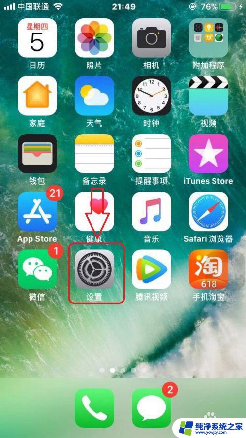 iphone只接听通讯录电话 苹果手机如何只接听通讯录中的电话