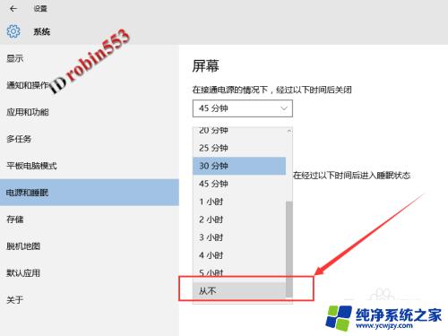 电脑时间长不动进入休眠怎么解除 Win10如何关闭自动睡眠功能