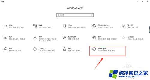 一键开启windows defender Win10自带的Defender防病毒功能如何使用