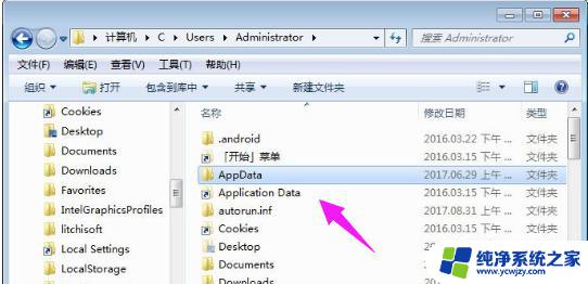 c盘用户里的appdata可以删除吗 C盘的appdata文件夹可以清空吗