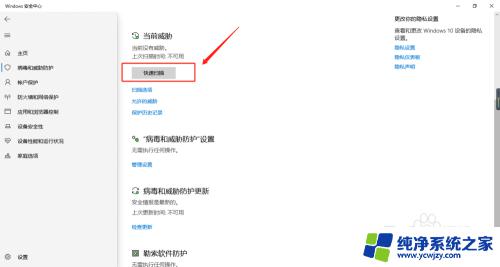 一键开启windows defender Win10自带的Defender防病毒功能如何使用