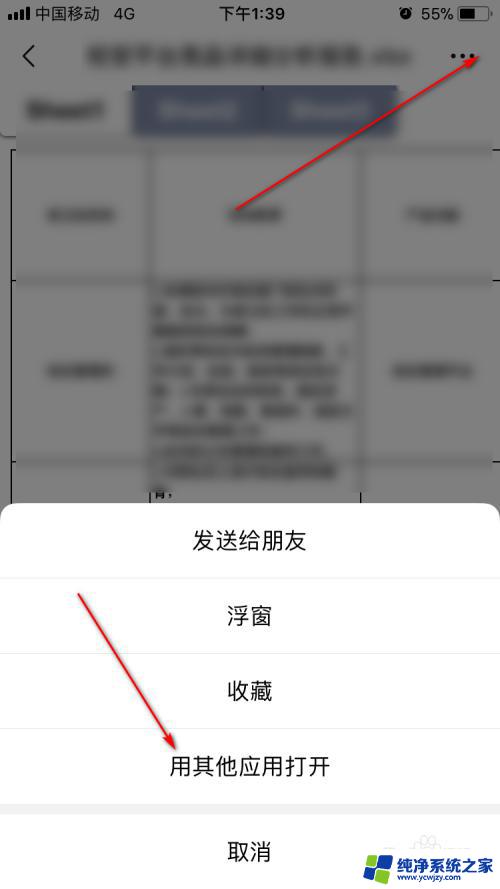 微信中的文件怎么发到qq上 在手机微信上如何将文件转发到QQ云盘