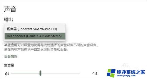 苹果耳机怎么连windows AirPods耳机如何在Windows电脑上连接