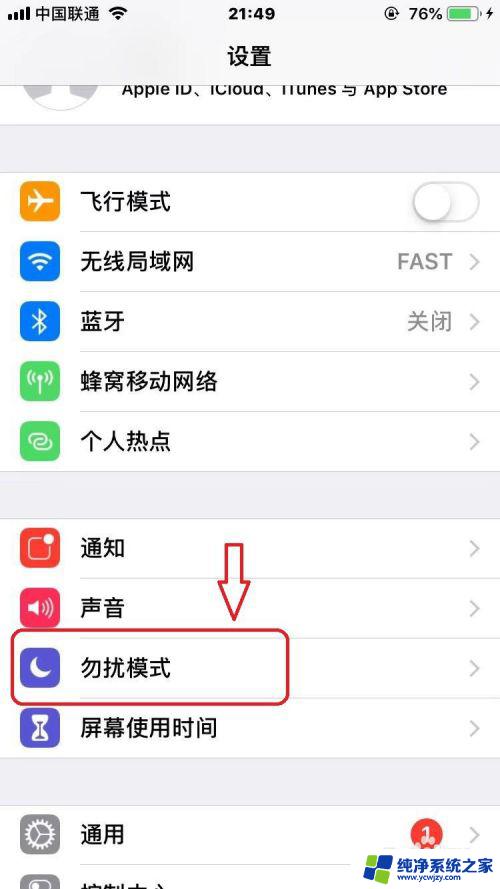 iphone只接听通讯录电话 苹果手机如何只接听通讯录中的电话