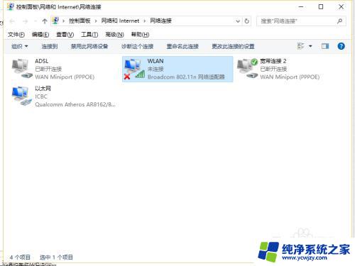 win10笔记本找不到wifi网络 Win10笔记本找不到附近的无线网络怎么办