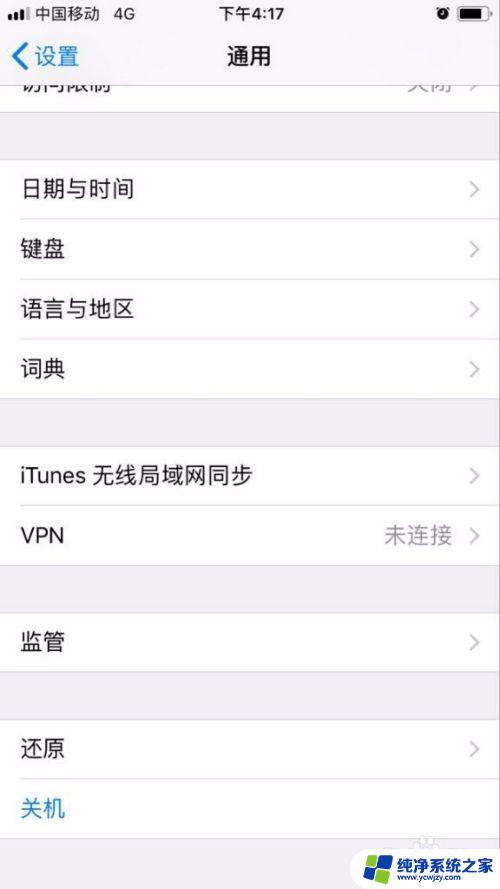 iphone怎么更新不了系统 苹果手机无法升级系统怎么办