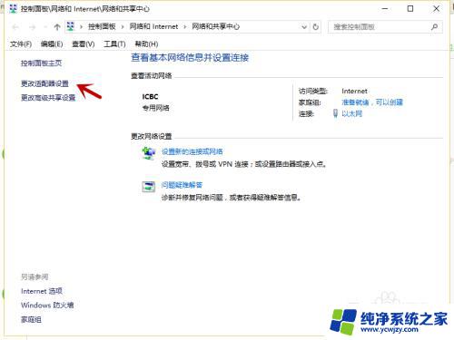 win10笔记本找不到wifi网络 Win10笔记本找不到附近的无线网络怎么办