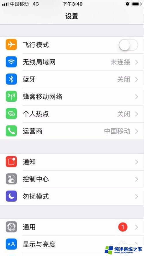 iphone怎么更新不了系统 苹果手机无法升级系统怎么办