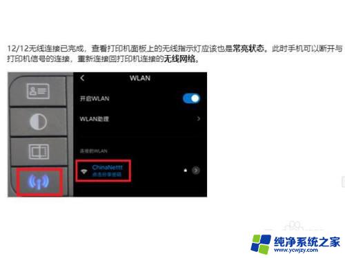 hp laser mfp 136w怎么连接wi-fi 惠普136w打印机无线网络连接方法