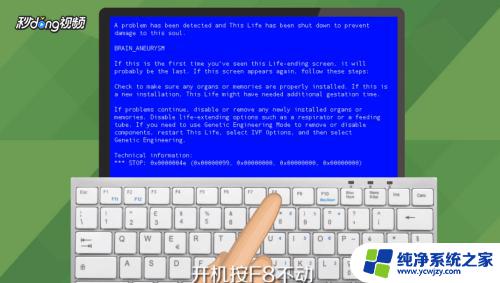 蓝屏了按什么键 蓝屏故障修复需要按哪个键