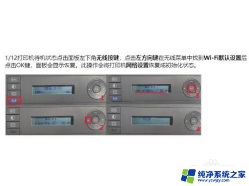 hp laser mfp 136w怎么连接wi-fi 惠普136w打印机无线网络连接方法