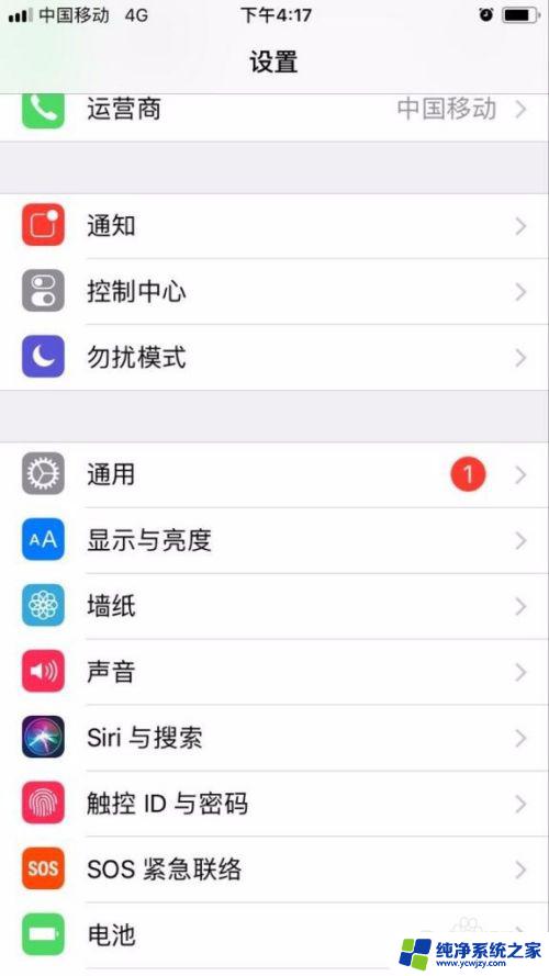 iphone怎么更新不了系统 苹果手机无法升级系统怎么办