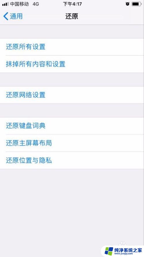 iphone怎么更新不了系统 苹果手机无法升级系统怎么办