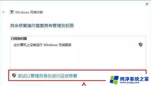 win10笔记本找不到wifi网络 Win10笔记本找不到附近的无线网络怎么办