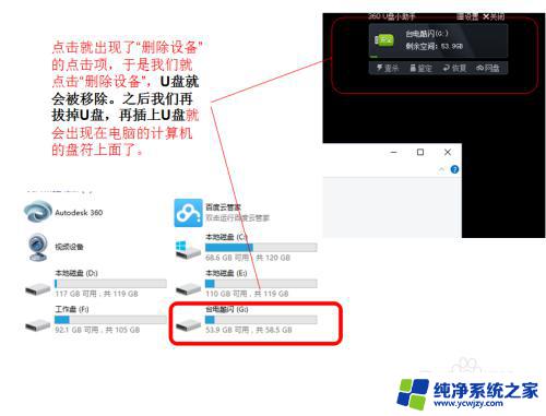 win10下U盘连接电脑但没有显示出来的解决方案