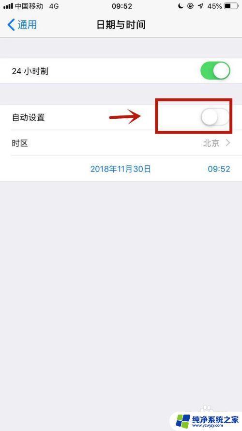 苹果手机桌面时间怎么设置 苹果手机如何设置桌面时间