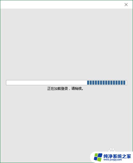 电脑自带的excel需要登录 Excel如何登录账户并进行数据操作