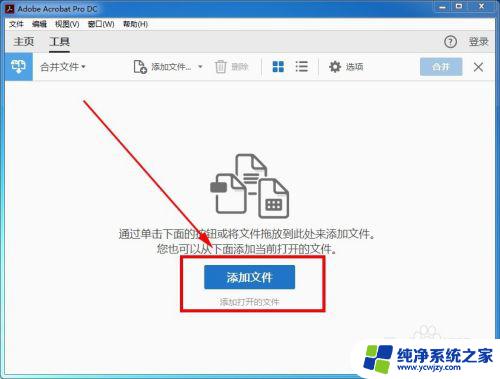 多张照片怎么合成pdf 如何将多张图片合并为一个PDF文件