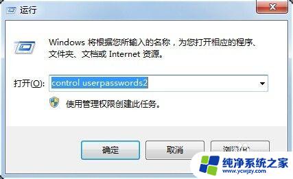 安卓开机密码设置方法 control userpasswords2自动登录