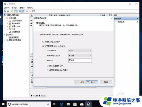 win10更改磁盘分区 Win10现有硬盘分区大小调整方法