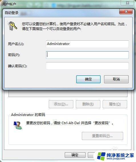 安卓开机密码设置方法 control userpasswords2自动登录