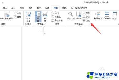 word上面的工具栏怎么固定 Word工具栏怎么固定显示