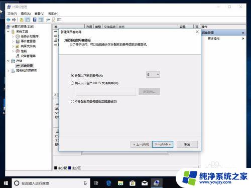 win10更改磁盘分区 Win10现有硬盘分区大小调整方法