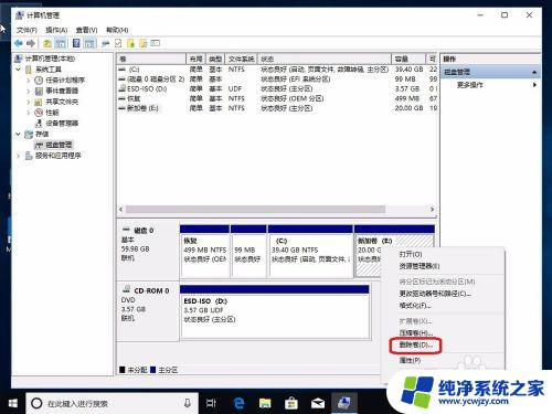 win10更改磁盘分区 Win10现有硬盘分区大小调整方法