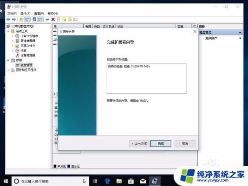 win10更改磁盘分区 Win10现有硬盘分区大小调整方法