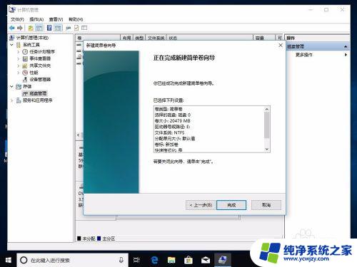 win10更改磁盘分区 Win10现有硬盘分区大小调整方法