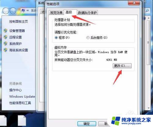 4g内存最佳设置虚拟内存 4g内存虚拟内存设置建议