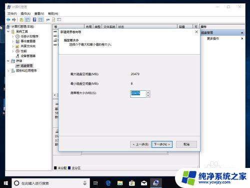 win10更改磁盘分区 Win10现有硬盘分区大小调整方法