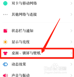 vivo负一屏怎么打开 vivo手机负一屏开启方法