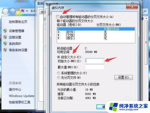 4g内存最佳设置虚拟内存 4g内存虚拟内存设置建议