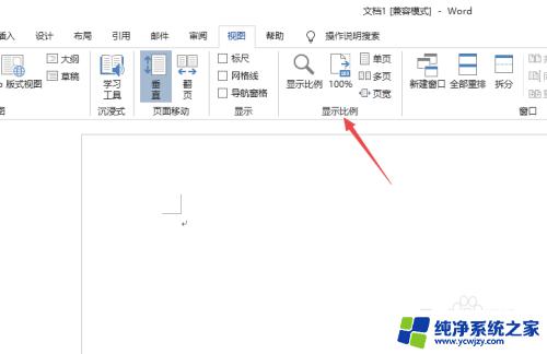 word上面的工具栏怎么固定 Word工具栏怎么固定显示