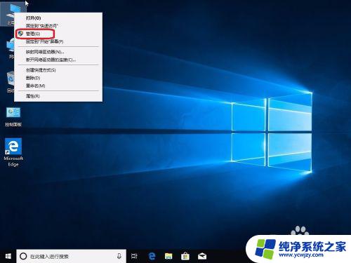 win10更改磁盘分区 Win10现有硬盘分区大小调整方法