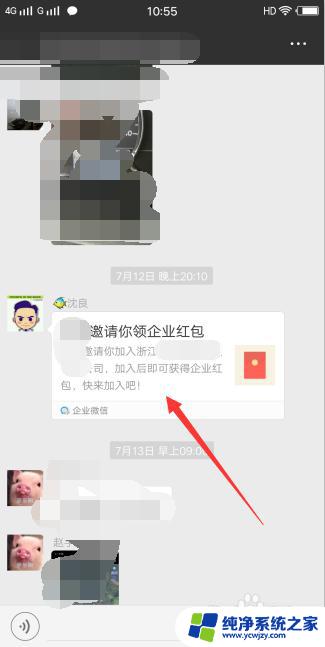 微信能登录但浏览器不能上网 企业微信无法登陆怎么办